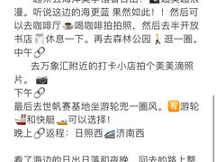 -巧克力渔家.小船海鲜胶东菜(万平口店)