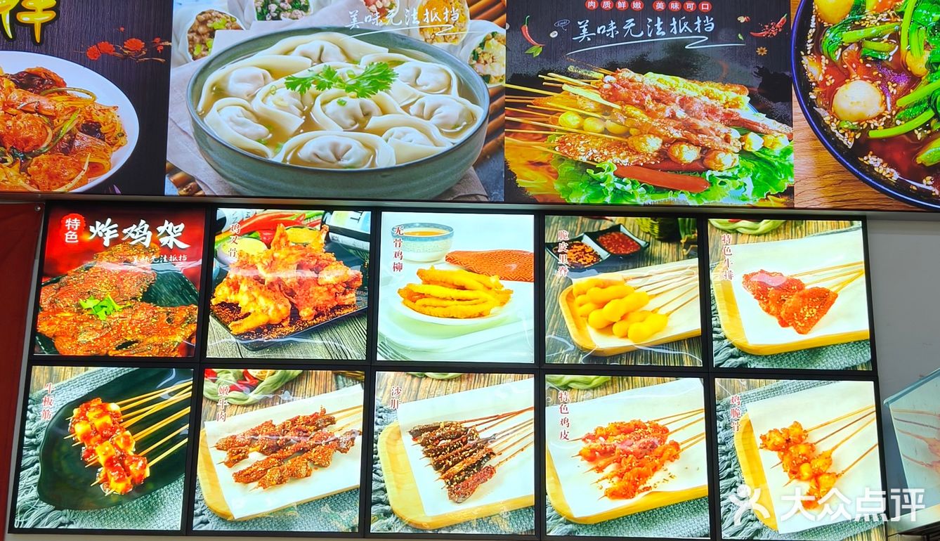 美食好去处之米线&炸串【月悦云南过桥米线】