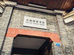 -三联韬奋书店(宽窄巷子店)