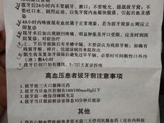 -天津市口腔医院(和平本部)