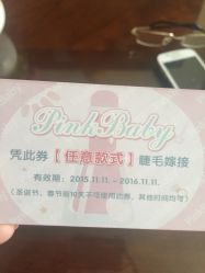 -PinkBaby美甲美睫