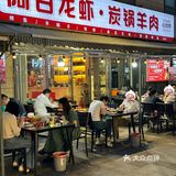 啤酒龙虾顶呱呱‼️城东超有氛围夜宵打卡地‼️