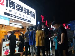 -傅强排骨(成都总店)
