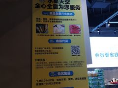 -水果天空(东葛店)