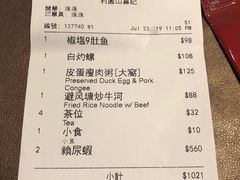 账单-喜记避风塘炒辣蟹(总店)