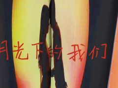 -武汉5D星空错觉艺术馆(中心百货店)