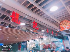 大堂-龙记香港茶餐厅(久光百货店)