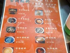 -古树酸奶(八廓南街店)