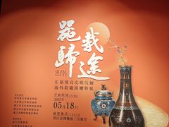 -晋江博物馆