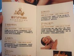 -和子足浴SPA会馆(东方之门店)