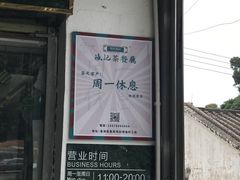 -渔记茶餐厅(渔村店)