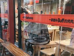 -霸腹烤肉(厦门柚子番店)