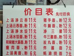 -坚记面店(一德路店)