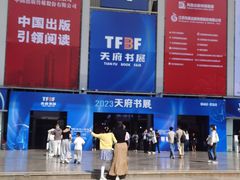 -成都世纪城新国际会展中心