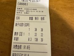 -合记烩面(人民路店)