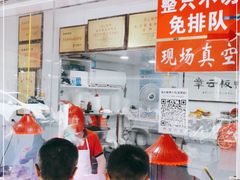门面-章云板鸭(评事街店)