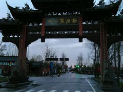 -崇州市街子古镇