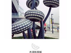 -木渎影视城
