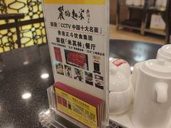 -丽的面家(多宝路店)