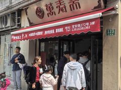 -古徽州馄饨店(宝安路店)