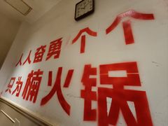-楠火锅(太古里总店)
