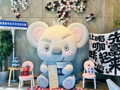 -了不起的考拉咖啡店(高新店)