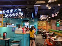-钢管厂五区小郡肝串串香(南山店)