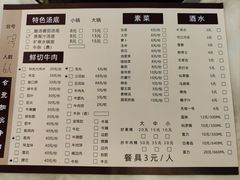 菜单-合意桐坑牛肉粿·鲜牛肉火锅(嵩山总店)