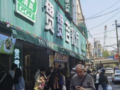 -清真·玛丽亚新疆菜主题餐厅(浙江中路店)