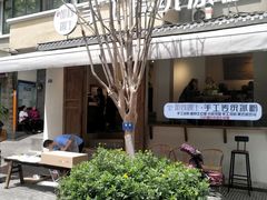 -甜心闲生传统手工冰粉(奎星楼店)