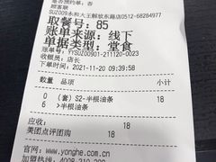 -永和大王(解放东路店)
