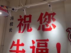 -冯校长老火锅(双桥路店)