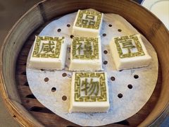 -咸亨酒店•非遗绍兴菜•中华老字号(堂吃餐厅)