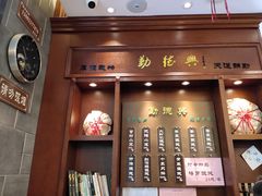 -勤德兴(湖滨路店)