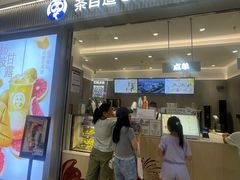 -茶百道(铜梁万达广场店)