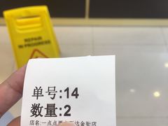 -1点点(西山万达金街店)