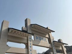 -崂山巨峰游览区