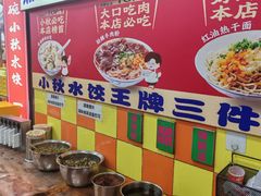 -小秋水饺(大成路总店)
