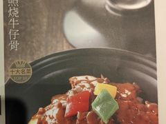 菜单-金翠皇宫粤菜·点心·海鲜(科技园店)