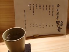 -鮨青(恒基名人购物中心店)