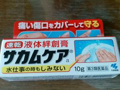 -松本清(池袋Part2店)