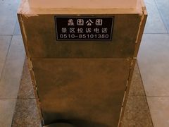 -桃源居(蠡园店)