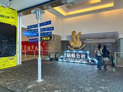 -骑鹅公社(南开大悦城店)