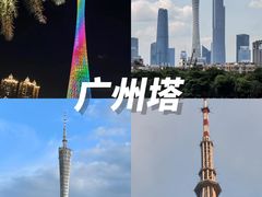 -广州塔