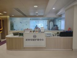 -浙大妇院协作武林母婴护理中心