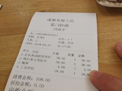 账单-雷门拉面·现熬骨汤(凯德来福士店)