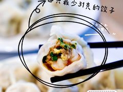 招牌一口鲜饺-叁拾壹克饺子·东北菜(国贸店)