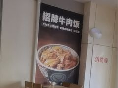 -吉野家(次渠大街店)