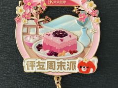 -杭州湖滨in77