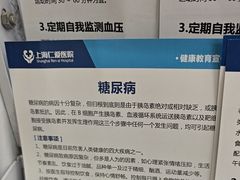-上海仁爱医院